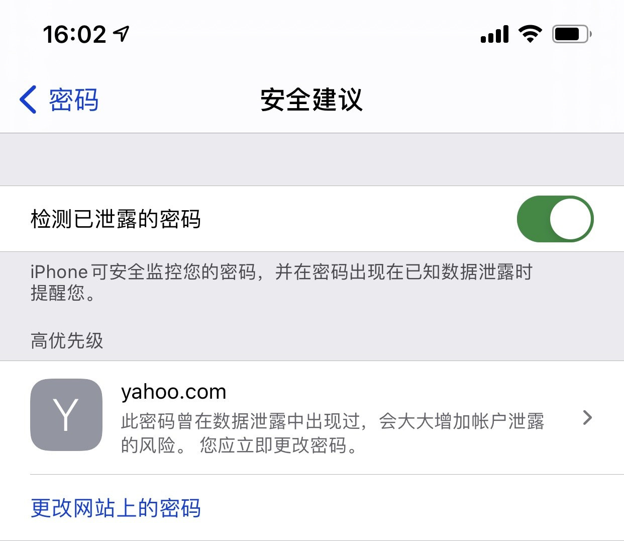广平苹果手机维修分享iCloud 钥匙串有什么用 