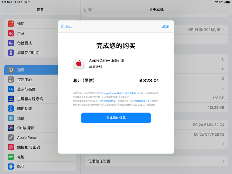 广平苹果手机维修分享AppleCare+ 有哪些升级服务内容 