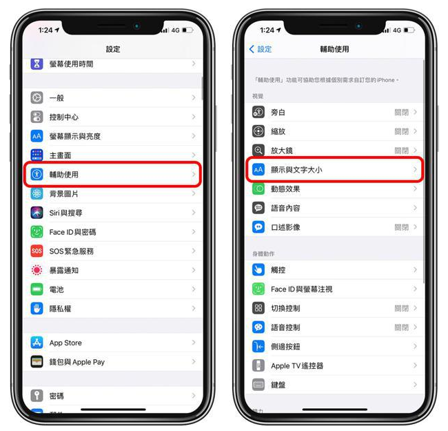 广平苹果手机维修分享 iPhone屏幕变黄解决办法 