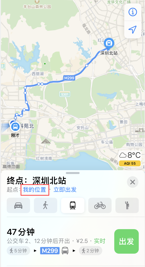 广平苹果手机维修分享如何在 iPhone “地图”应用中获取任意地点之间的路线 