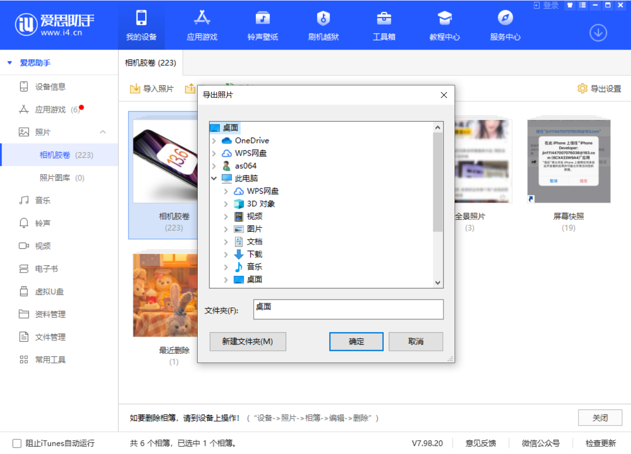 广平苹果手机维修分享如何将 iPhone 12 中的照片快速备份到电脑中 
