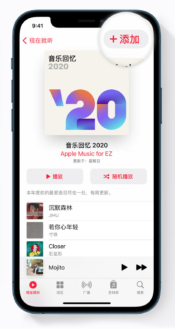 广平苹果手机维修分享如何在 Apple Music 中查看过去一年听的歌 