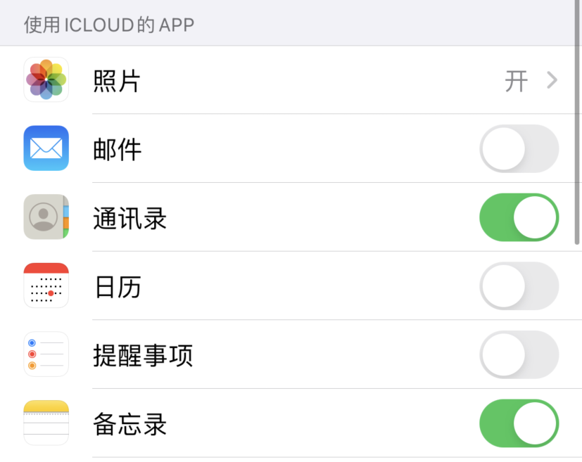 广平苹果手机维修分享如何在 iPhone 12 上使用 iCloud 备份或同步数据 