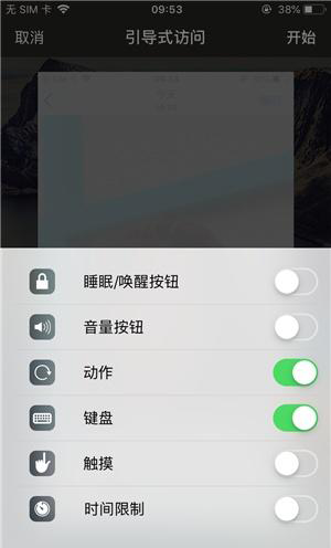 广平苹果手机维修分享iOS 14中引导式访问模式有什么用 