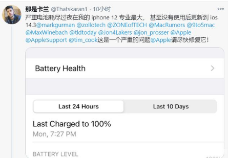 广平苹果手机维修分享为什么说iOS14.3正式版不值得升级 