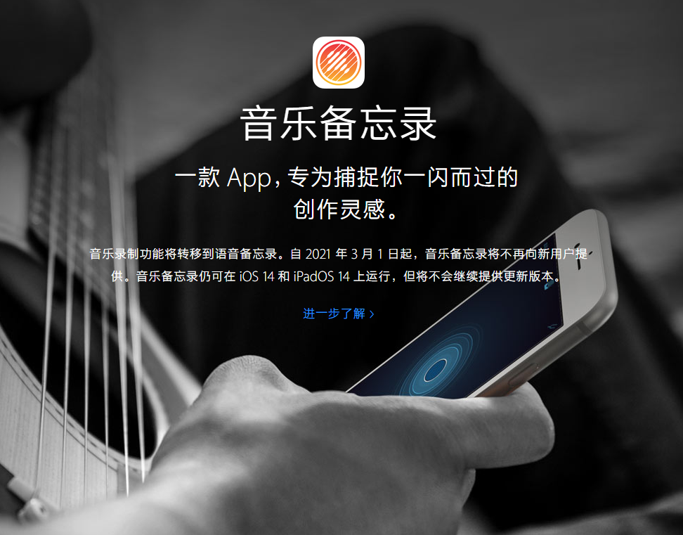 广平苹果手机维修分享苹果官方“音乐备忘录”应用即将下架，如何转移录音 