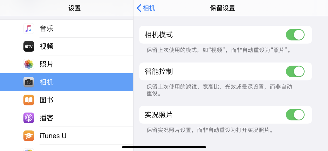 广平苹果手机维修分享如何巧妙利用 iPhone 原生相机里的设置拍摄好看的照片 