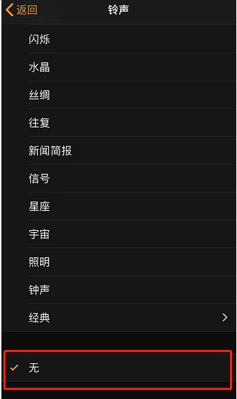广平苹果手机维修分享iPhone 12闹钟如何设置为只震动 