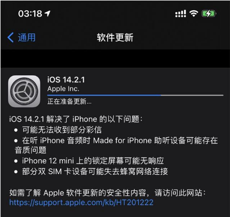广平苹果手机维修分享iOS 14.2.1正式版发布 