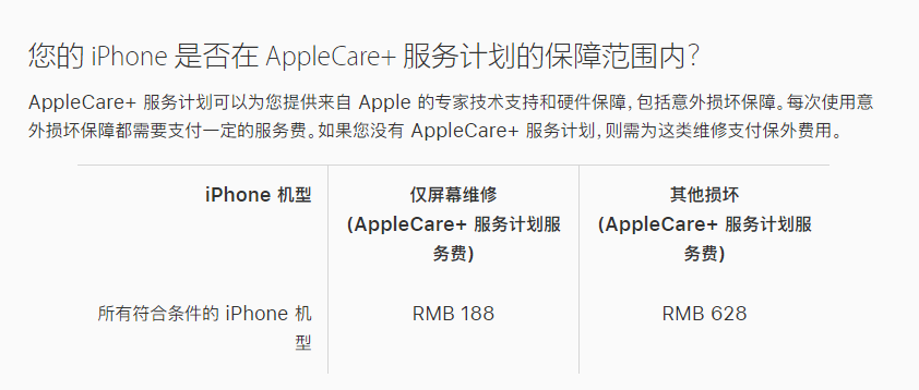 广平苹果手机维修分享苹果 iPhone 12 官方维修价格是多少 
