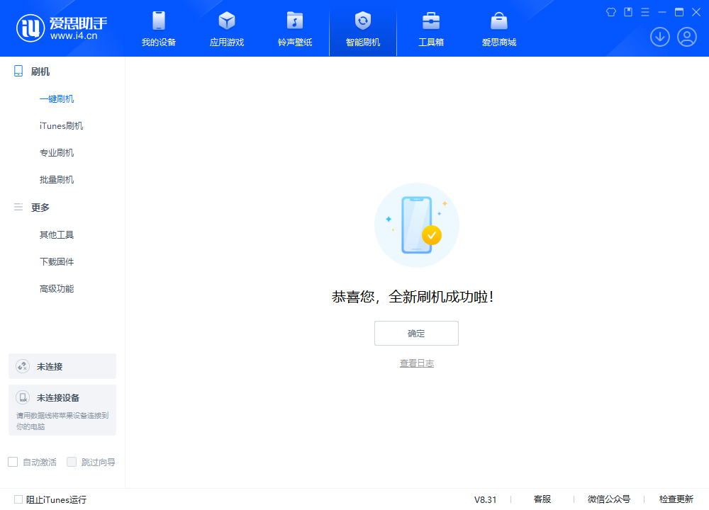 广平苹果手机维修分享iOS 18.2正式版升级_iOS 18.2正式版一键刷机教程 