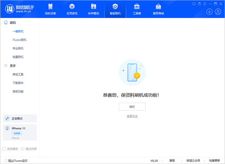 广平苹果手机维修分享iOS 17.7 RC版升级_iOS 17.7 RC版一键刷机教程 