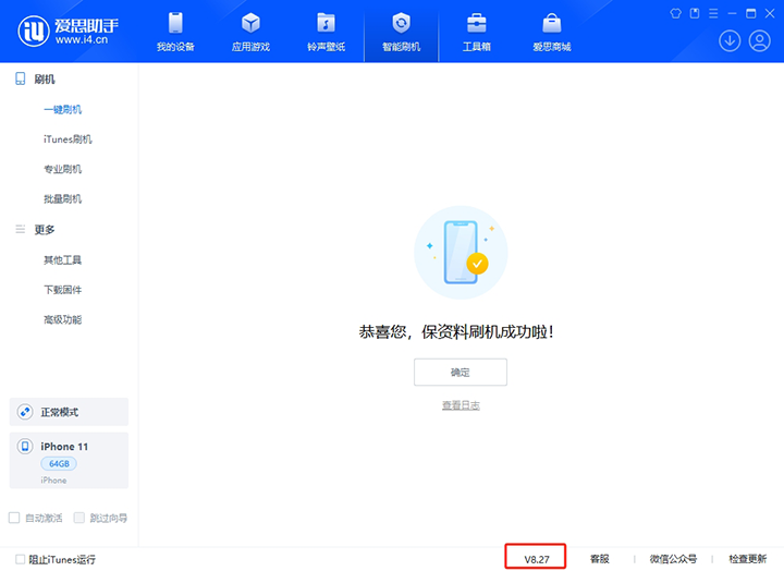 广平苹果手机维修分享iOS 17.6.1正式版升级_iOS 17.6.1正式版一键刷机教程 