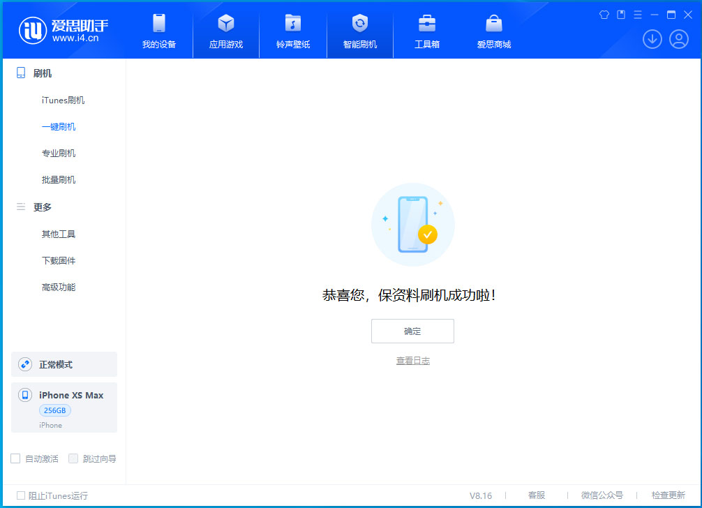 广平苹果手机维修分享iOS 17.3.1正式版升级_iOS 17.3.1正式版一键刷机教程 