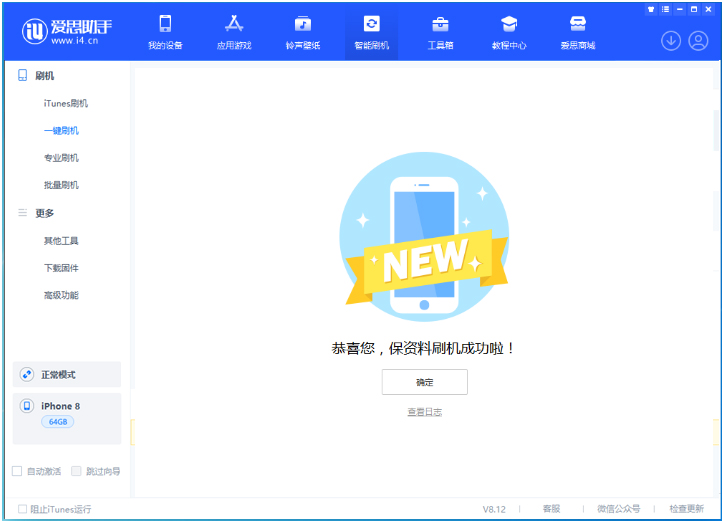 广平苹果手机维修分享iOS 16.7.3RC版升级_iOS 16.7.3 RC版一键刷机教程 