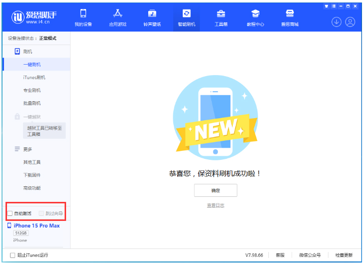 广平苹果手机维修分享iOS 17.1.2 正式版升级_iOS 17.1.2 正式版一键刷机教程 