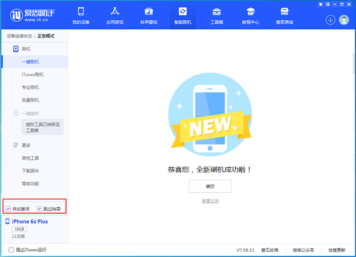 广平苹果手机维修分享iOS 15.7.8 正式版升级_iOS 15.7.8 正式版一键刷机教程 
