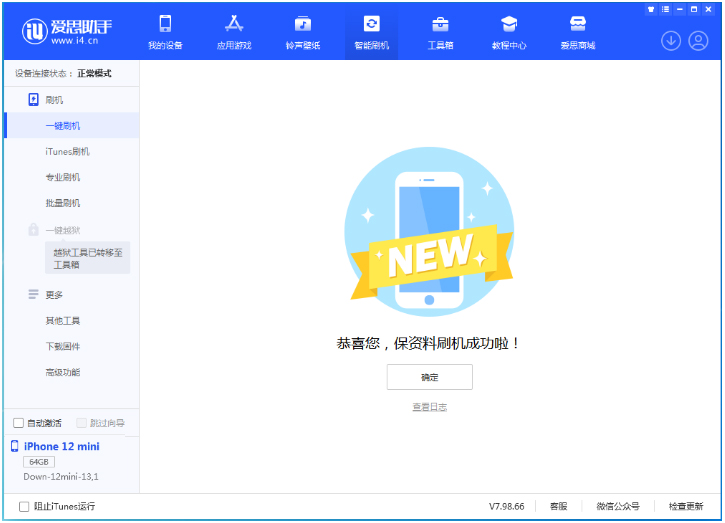 广平苹果手机维修分享iOS 17测试版升级_iOS 17测试版一键刷机教程 