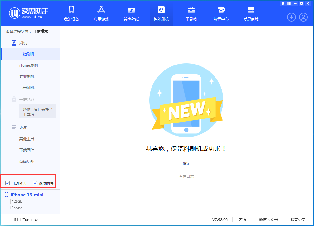 广平苹果手机维修分享iOS 16 正式版升级_iOS iOS 16 正式版一键刷机教程 