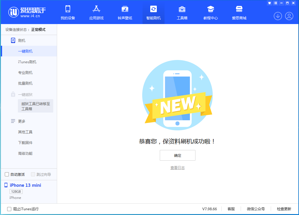 广平苹果手机维修分享iOS 16 RC版升级_iOS 16 RC版一键刷机教程 