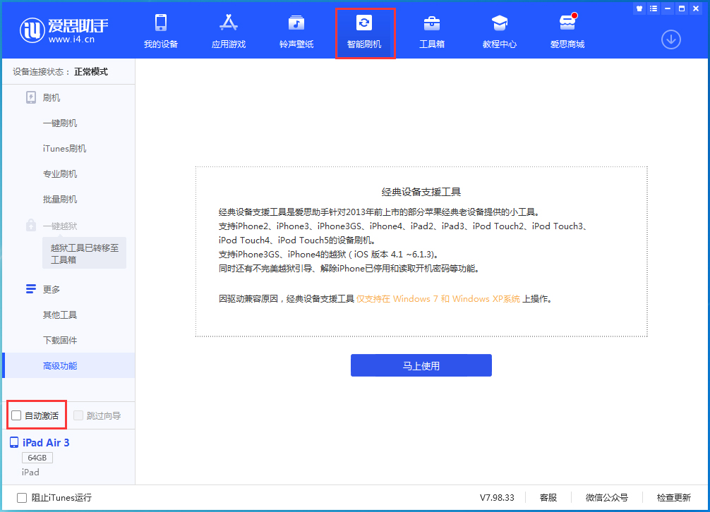 广平苹果手机维修分享iOS 15.1 正式版升级_iOS 15.1 正式版一键刷机教程 