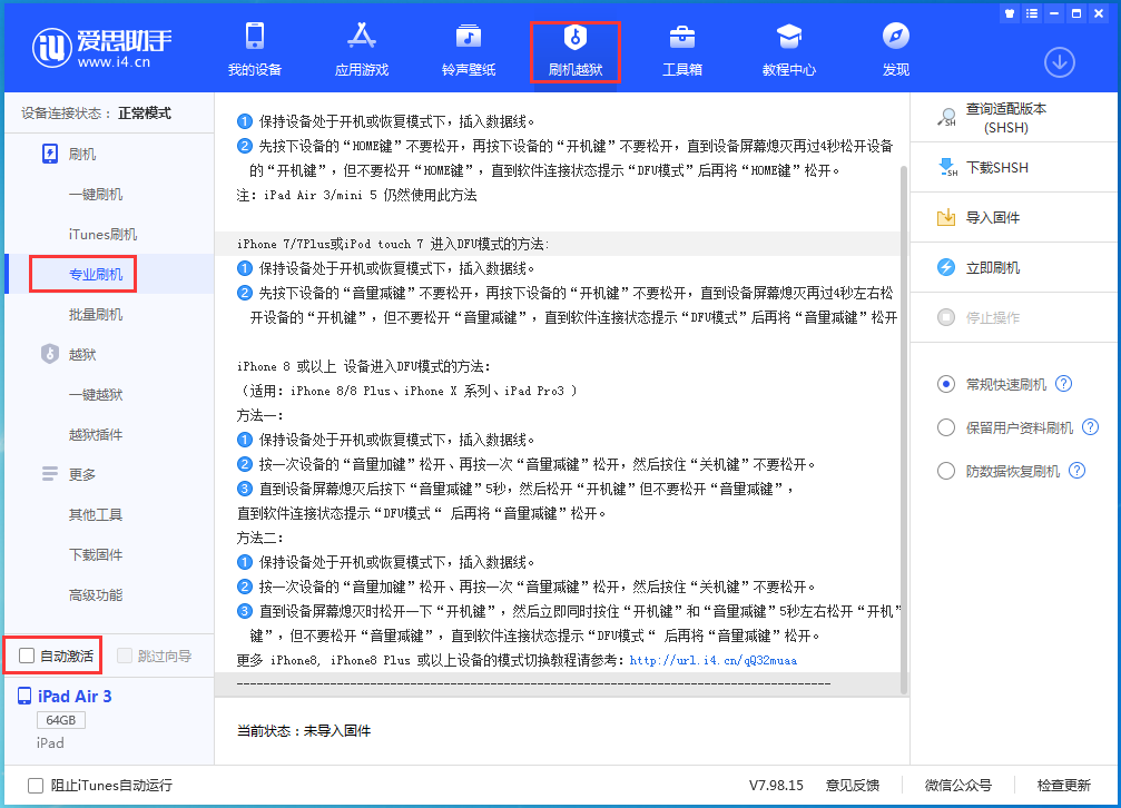 广平苹果手机维修分享iOS 14.4 RC版_iOS 14.4 RC版一键刷机教程 
