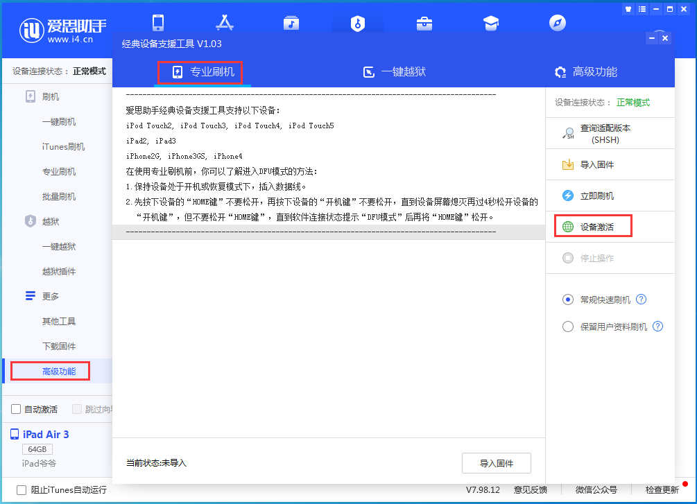 广平苹果手机维修分享iOS 14.2正式版_iOS 14.2正式版一键刷机教程 