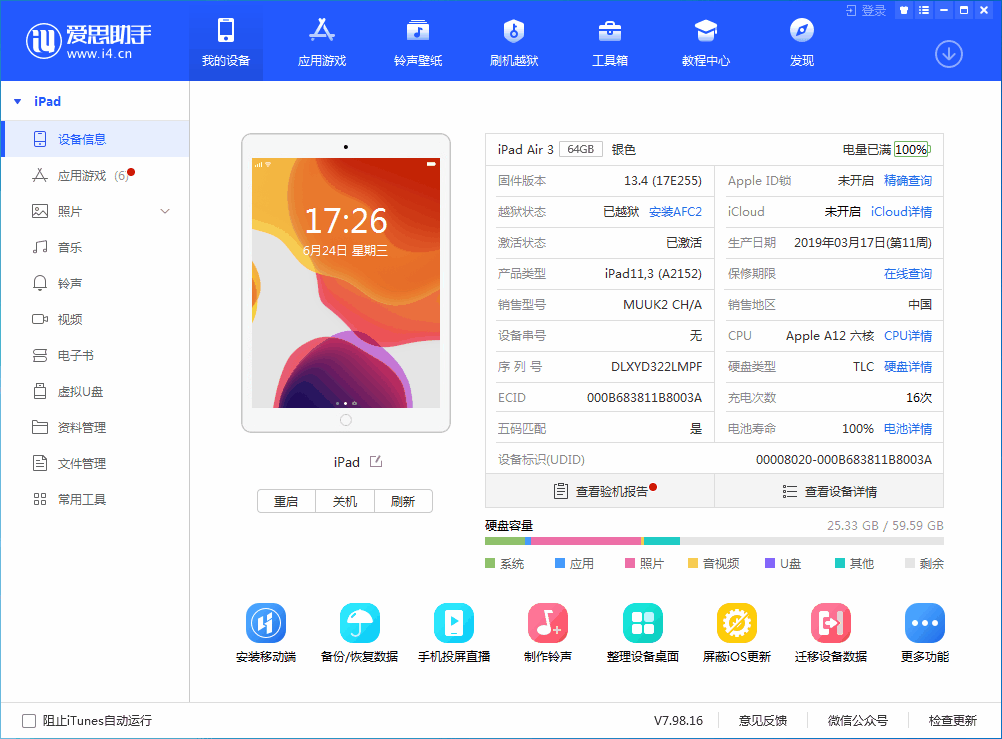 广平苹果手机维修分享iOS 14 测试版_iOS 14 测试版一键刷机教程 
