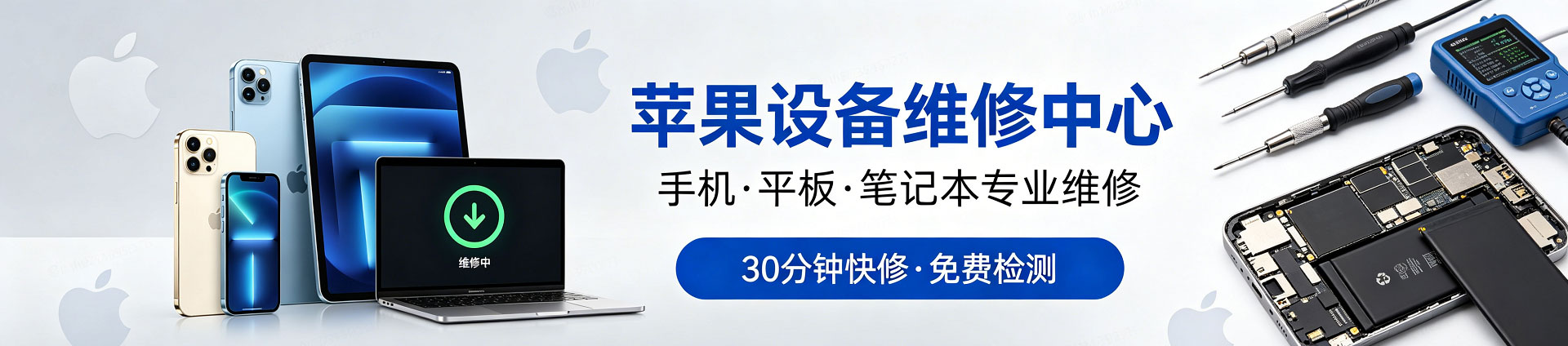 广平苹果手机维修服务地址查询